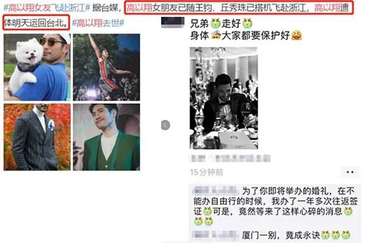 高以翔女友飞浙江怎么回事：高以翔女友是谁及资料