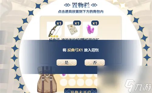 原神预抽卡奖励怎么领