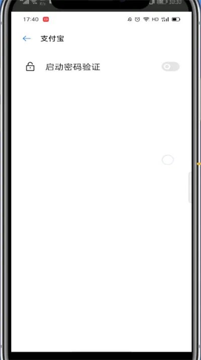 支付宝登录界面怎么设置密码