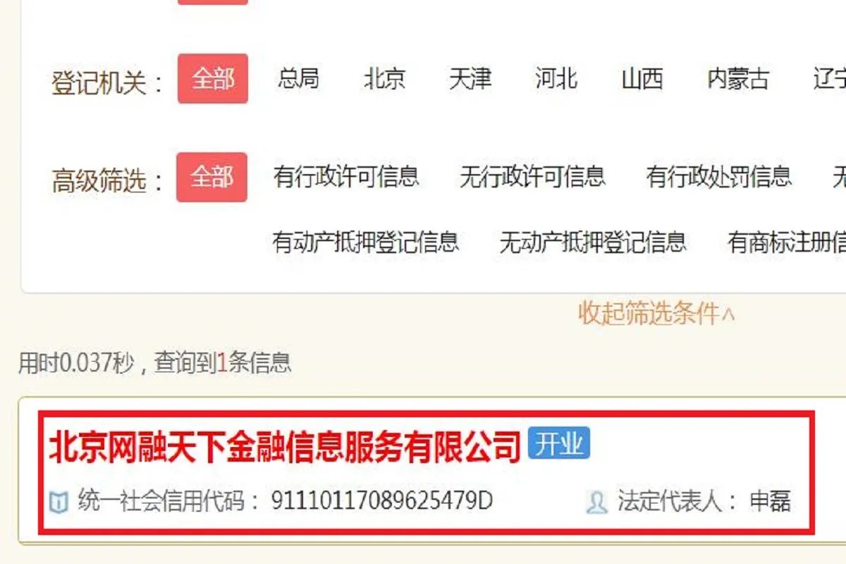 大曝光：理财范是骗子公司吗