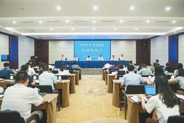 四川人才新政有何亮点？