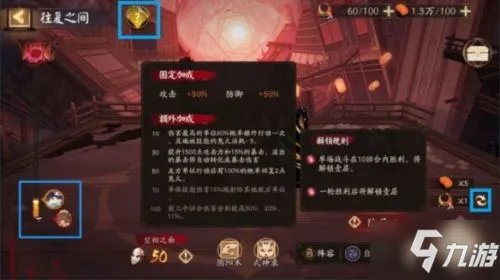 《阴阳师》往复之间阵容哪个好 往复之间阵容搭配推荐