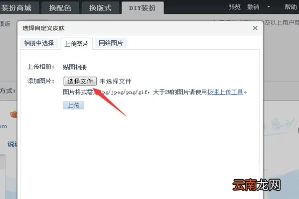 怎么弄空间主页图片 弄空间主页图片的方法
