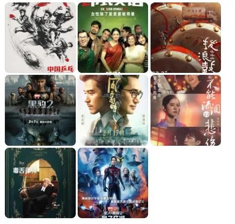 2月有8部电影上映 2月电影片单上映时间汇总一览