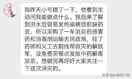 韩援Doinb有颗“中国心”!偷偷做公益希望加入中国国籍,你觉得有可能吗?