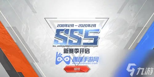 和平精英SS5赛季什么时候结束