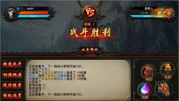 《天天烈血》等你5月15号来战个痛快