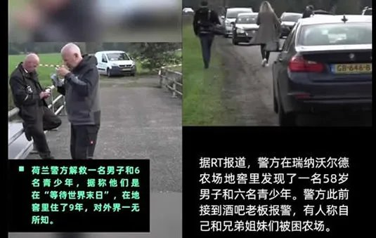 躲末日住地窖9年怎么回事:事件全部经过及背后隐情