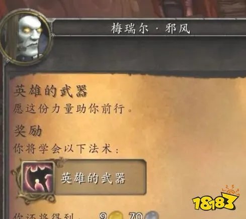 魔兽世界抗魔联军勇士任务怎么做 抗魔联军勇士任务攻略