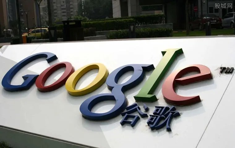 谷歌同意支付罚款 终结四年前的财务欺诈调查