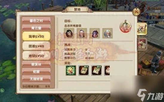 九阴真经青云堡攻略及打法技巧 含青云堡副本奖励介绍
