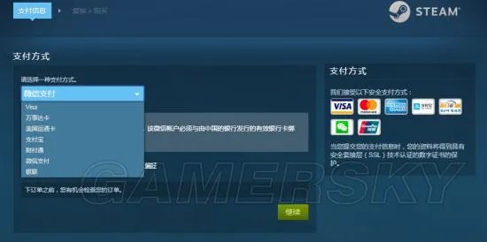 Steam无法使用支付宝、微信付款解决办法 Steam无法使用支付宝、微信付款怎么办