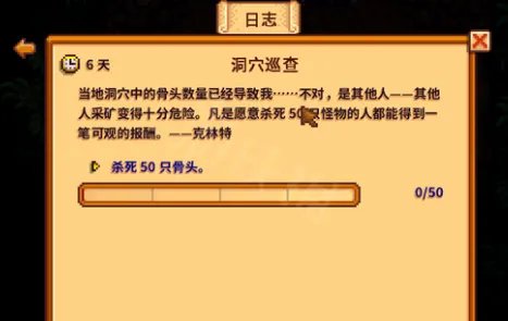 星露谷骨头在哪里刷