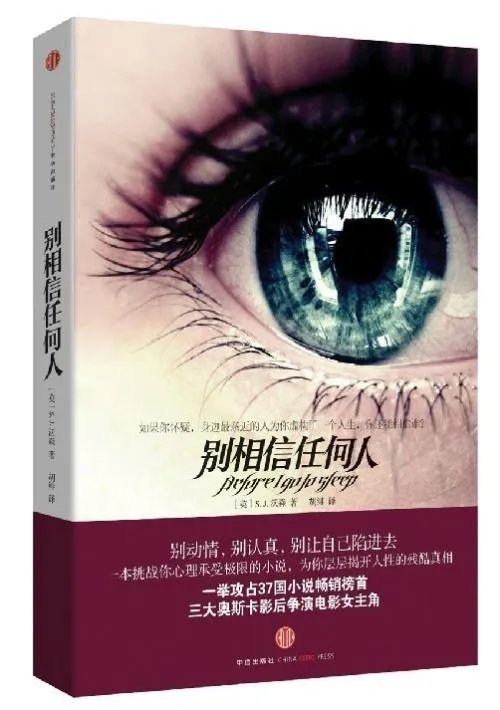 被好朋友骗是一种怎样的体验？