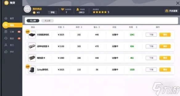 《大多数》挑战模式任世杰攻略要点 挑战模式任世杰怎么通关