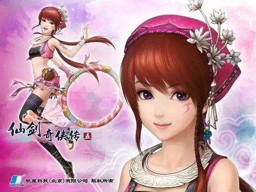 玩家必收藏！<仙剑奇侠传五>高清壁纸