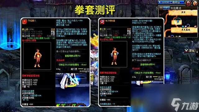 dnf散打用什么武器比较好 地下城100女散打武器选择推荐