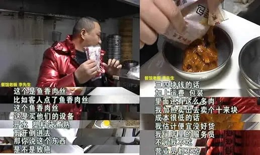 餐厅老板举报自己：发生了什么事情为什么举报自己
