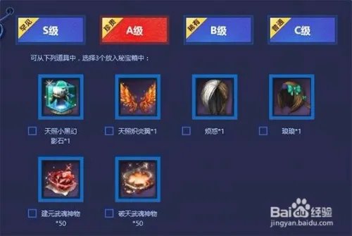 剑灵洪门秘宝怎么玩