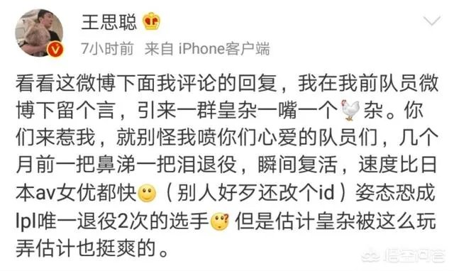 无状态点赞王思聪嘲讽UZI微博，随后发文道歉表示手滑，你怎么看？