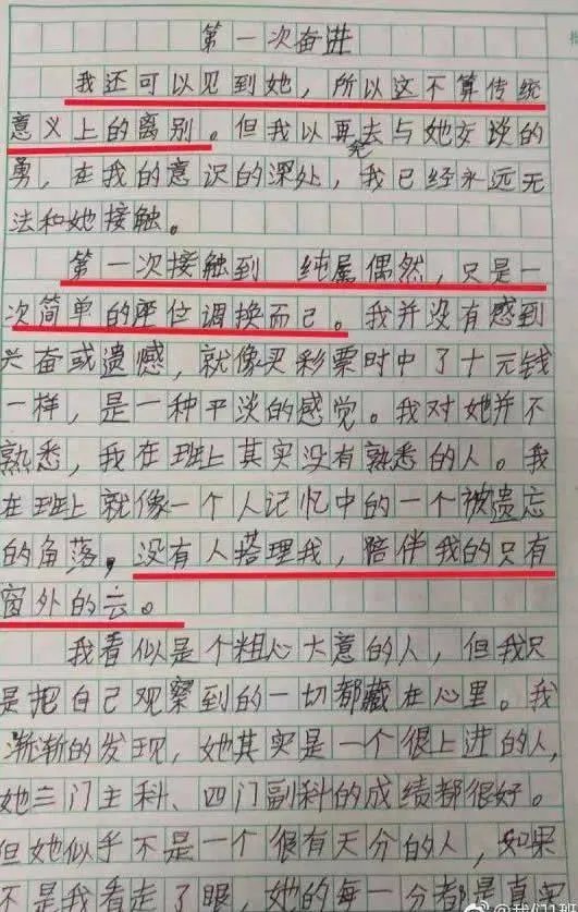 学生换座抓住爱情什么情况:详情真相细节经过揭晓