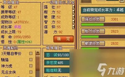 天书奇谈修真加点攻略