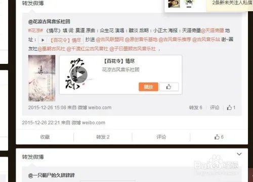 古风歌曲下载