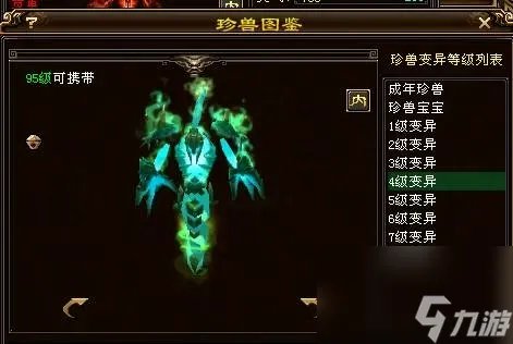 天龙八部珍兽大全介绍 天龙八部珍兽岩魂宝宝介绍