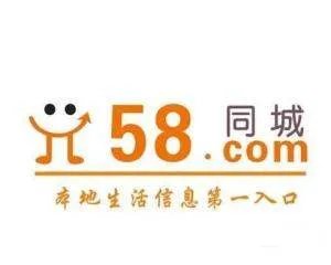 58同城官网客服电话？