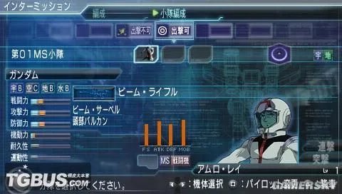 《机动战士高达:木马的轨迹》图文攻略