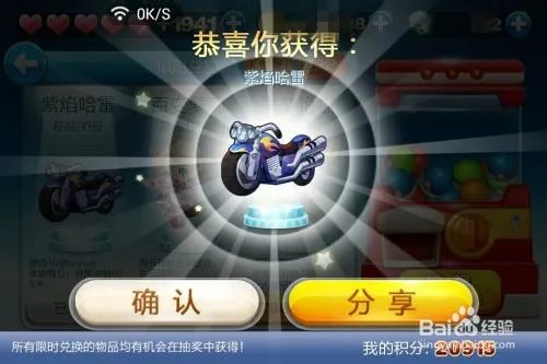 天天酷跑紫焰哈雷怎么样 紫焰哈雷怎么获得