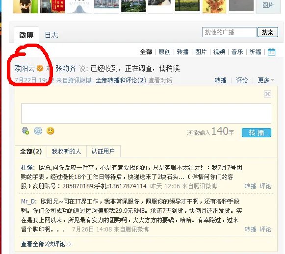 高朋团购怎么样？谁给一个答案？