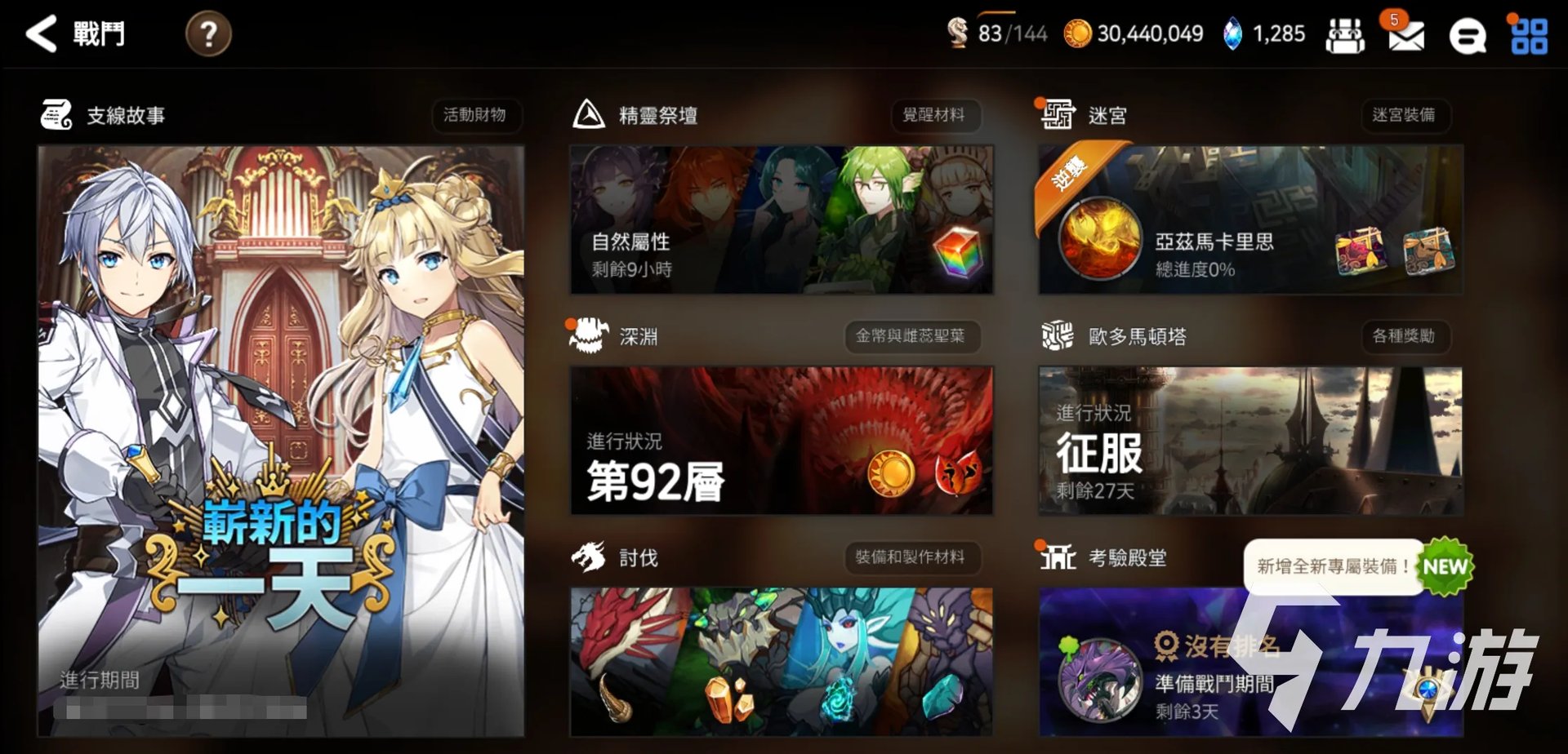 第七史诗迷宫怎么解锁区域 迷宫解锁方法分析