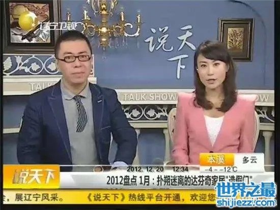 达芬奇造假门怎么回事?达芬奇因各种压力承担处罚