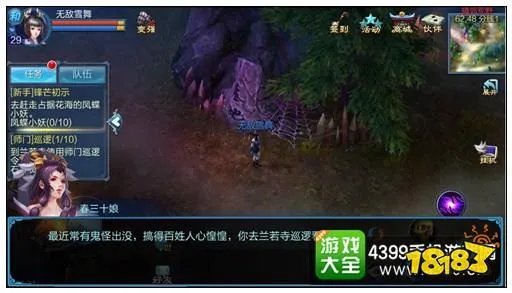 倩女幽魂手游师门任务流程详解 师门任务快速完成技巧