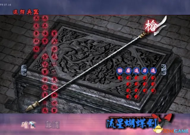 流星蝴蝶剑怎么加电脑人 流星蝴蝶剑加电脑人教程