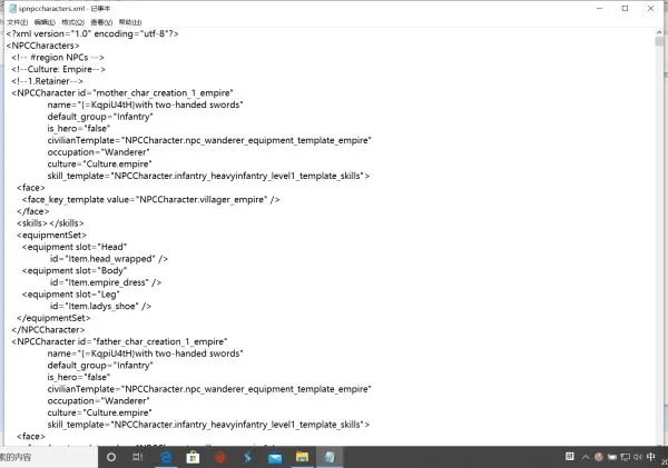 《骑马与砍杀2》兵种修改方法 怎么修改兵种