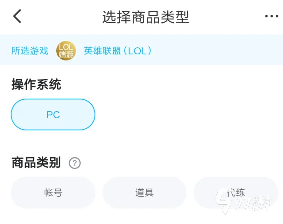 卖lol账号的交易平台推荐 英雄联盟账号交易平台哪个好用