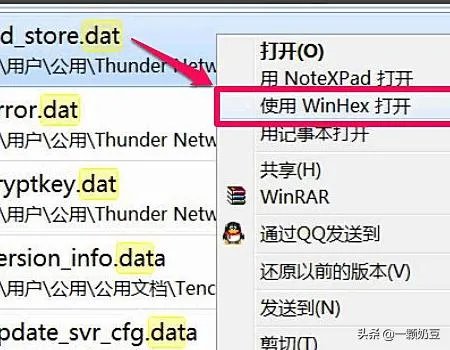 如何打开.Dat文件？