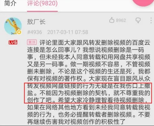敖厂长被威胁事件是怎么回事?