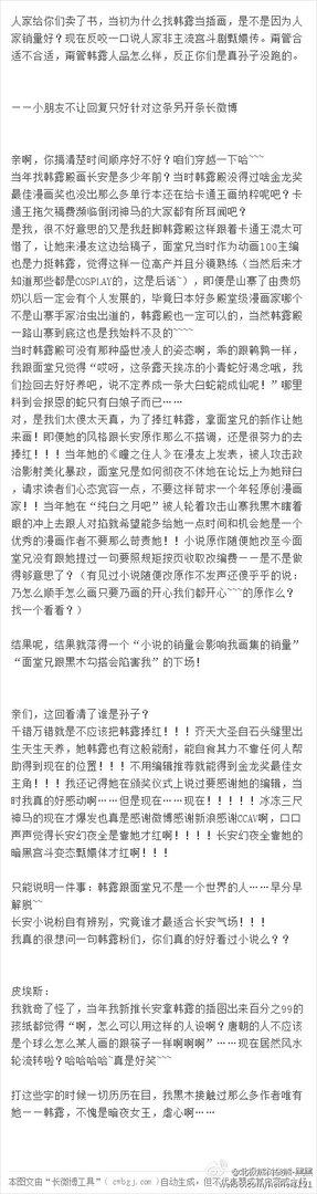 韩露除了抄袭，人品没问题吧