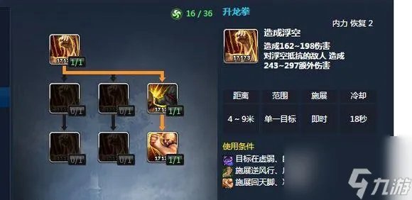 剑灵哪个职业pk厉害一点 剑灵拳师PK连招教学