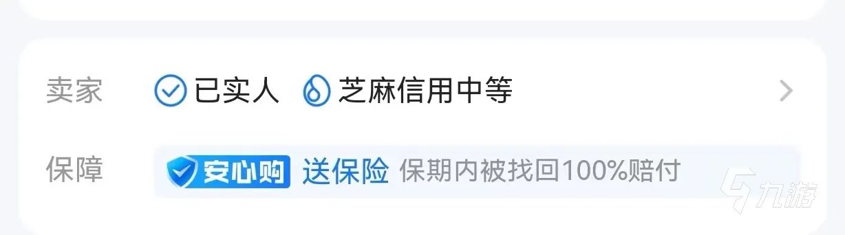 剑侠情缘3天策买号怎么选 正规的剑侠情缘3买号平台推荐