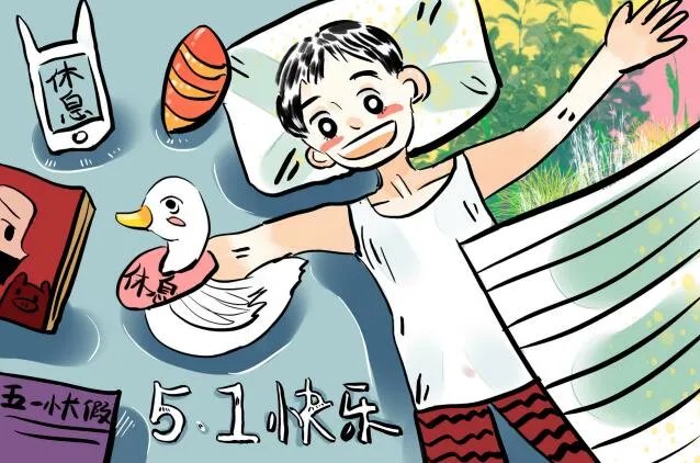 2020祝大家五一节快乐图片 五一劳动节快乐的图片大全