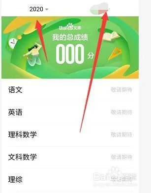 2020高考估分方法!2020高考在线估分教程!