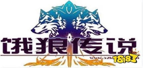 传奇名会榜（狼族）