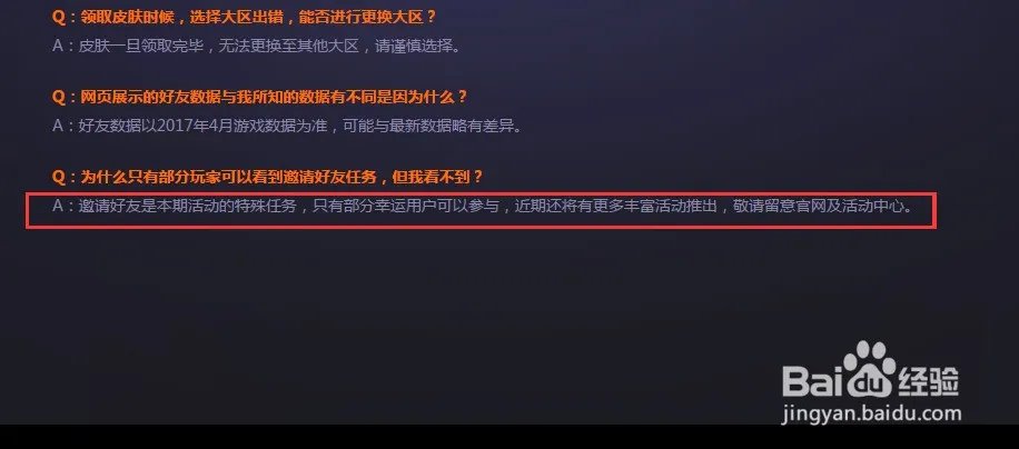 2017英雄联盟开学季