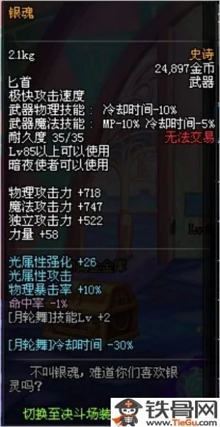 dnf改版内容