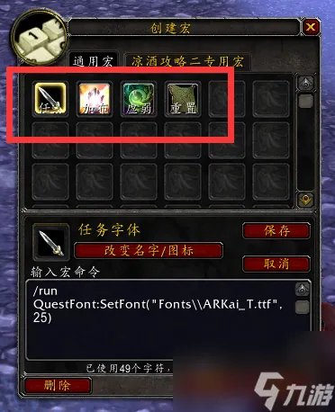 速看 新手可以学会的wow宏命令教学 wow宏命令最详细讲解