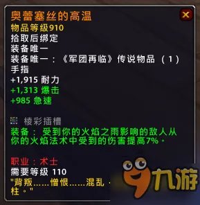 魔兽世界7.1.5橙装改动汇总 WOW7.15版本橙装改动一览
